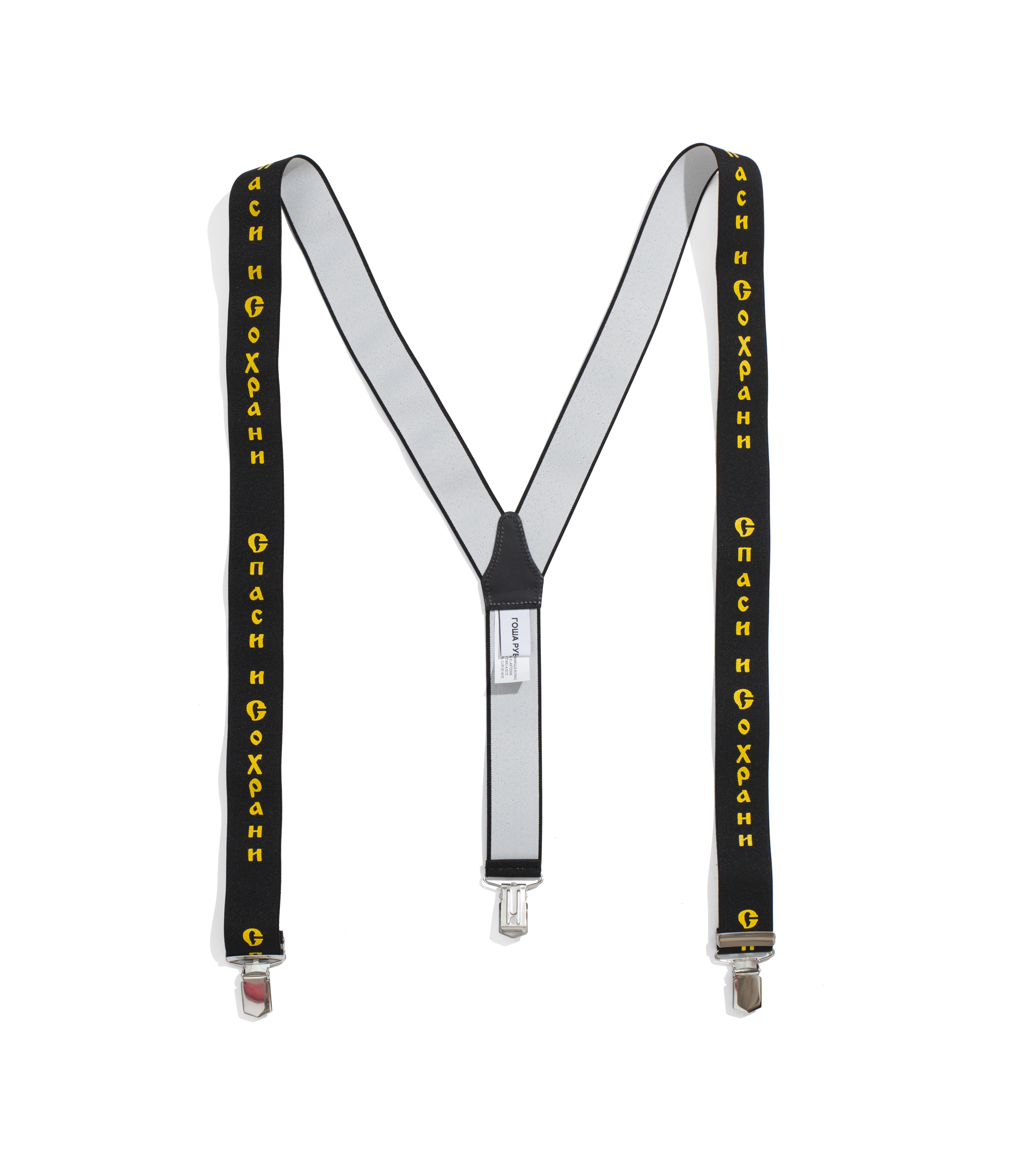 Shop Gosha Rubchinskiy Printed Suspenders 