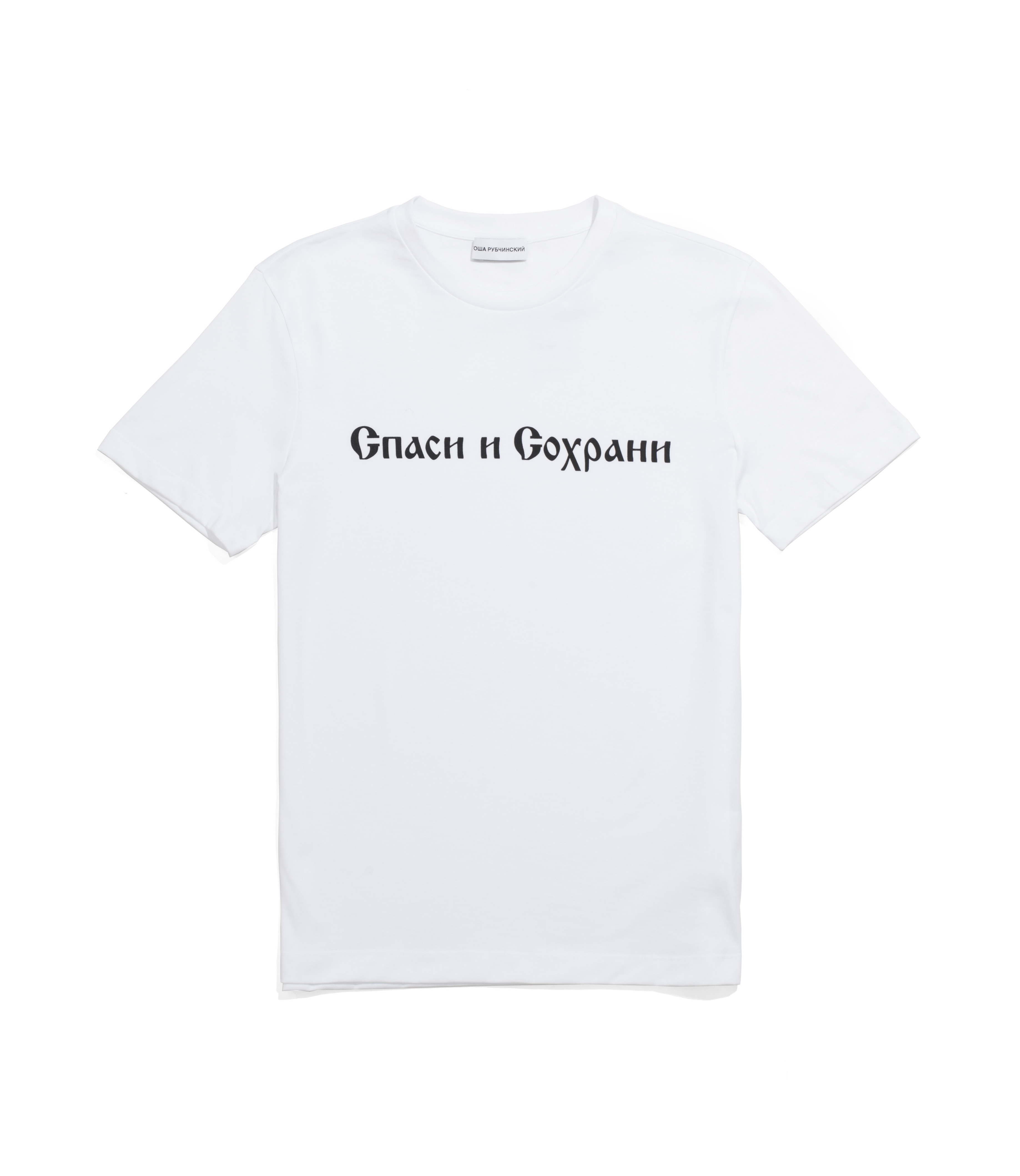 Shop Gosha Rubchinskiy Cotton T-Shirt 