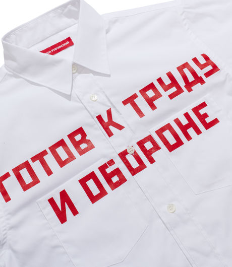 Gosha Rubchinskiy Cotton Shirt Text Print White