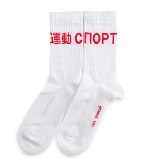 Gosha Rubchinskiy Logo Print Sport Socks Red