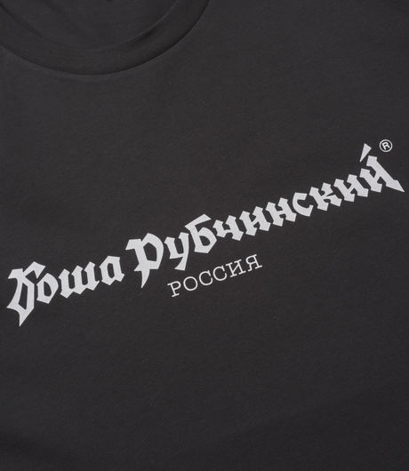 Gosha Rubchinskiy Logo T-Shirt Black