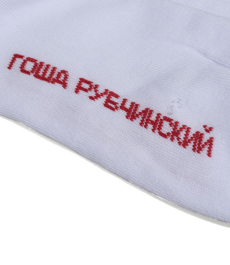 Gosha Rubchinskiy x Fila Socks White/Red