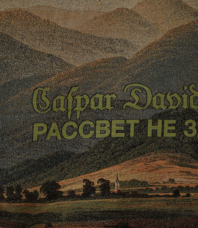 Shop Rassvet x Pushkin Museum Caspar David Friedrich Printed