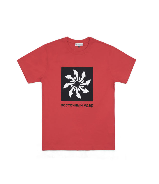 gosha rubchinskiy arrow tee